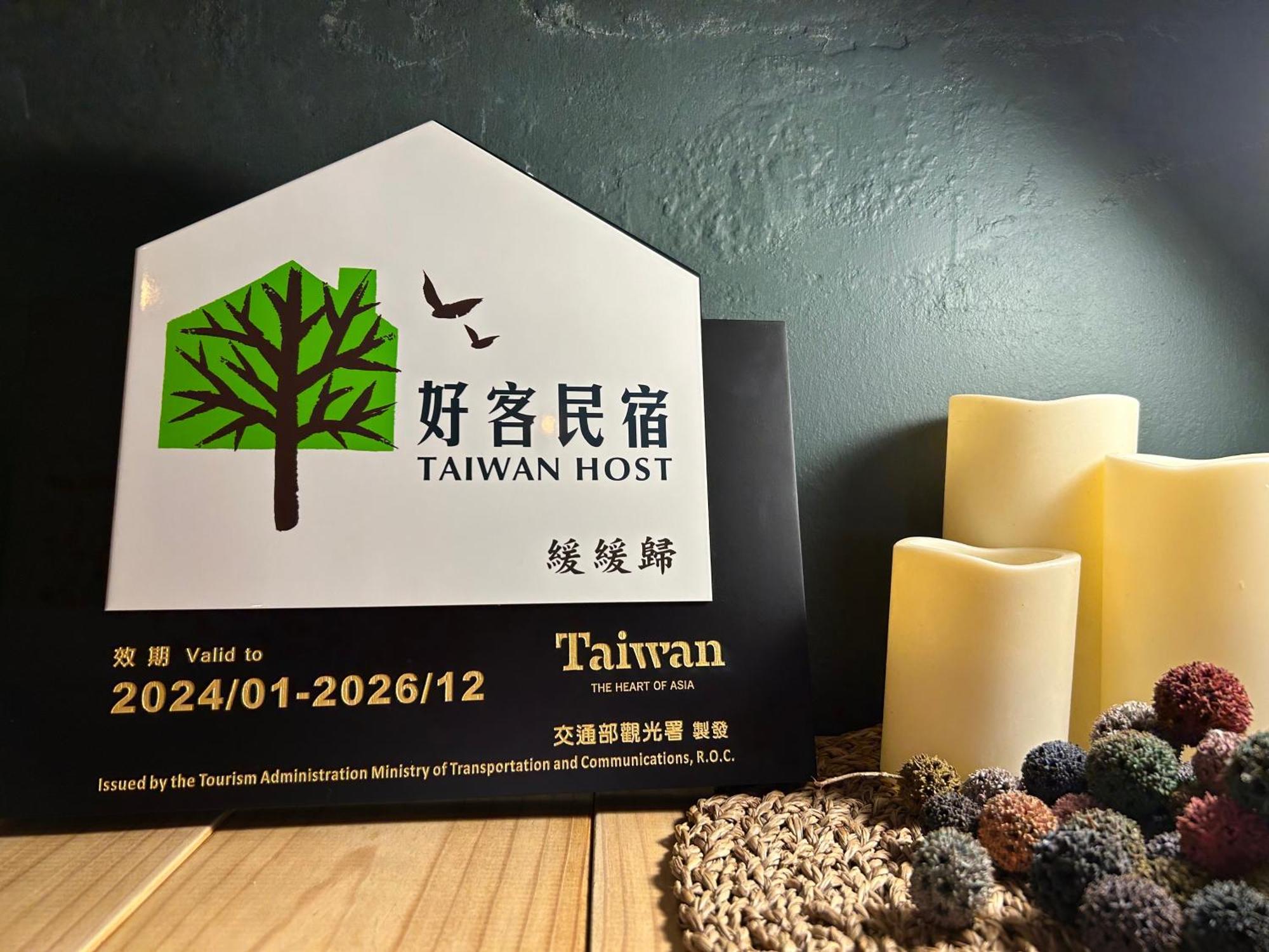 緩緩歸 Slow Living Tainan Bagian luar foto